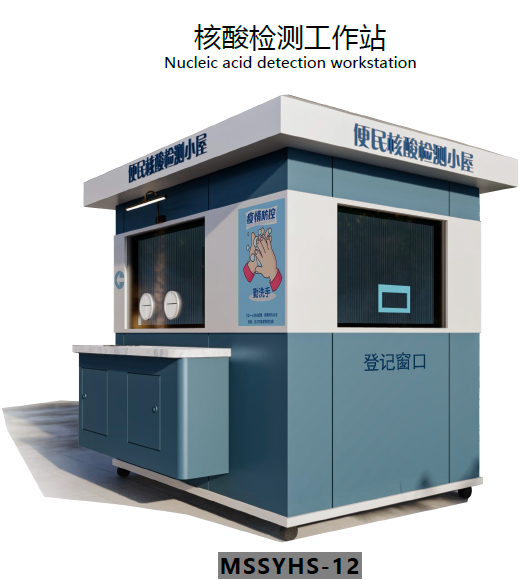 核酸检测工作站-图片.png